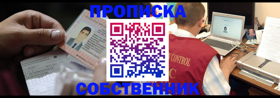 прописка ребенка в Переславль-Залесском
