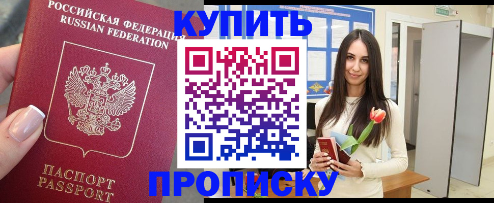 прописка регистрация в Переславль-Залесском