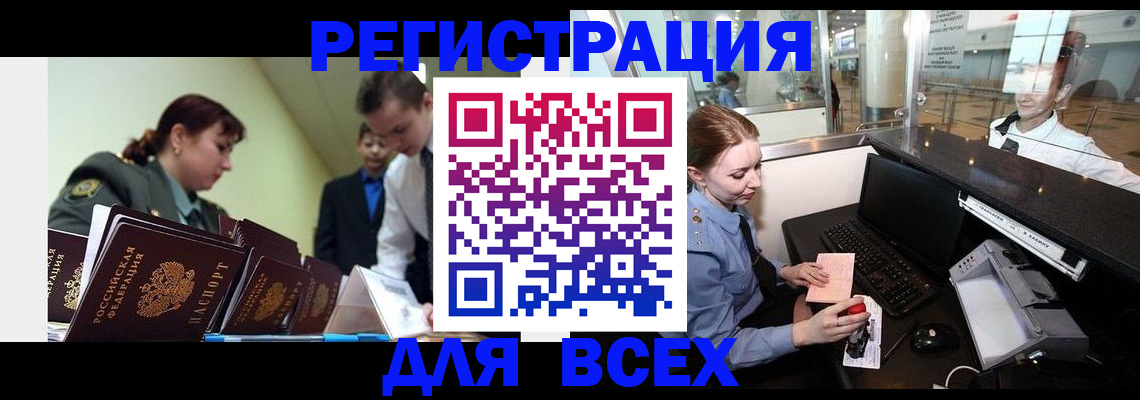 купить прописку в Переславль-Залесском