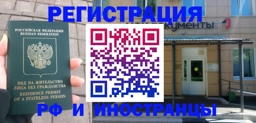 временная регистрация 2025 в Переславль-Залесском