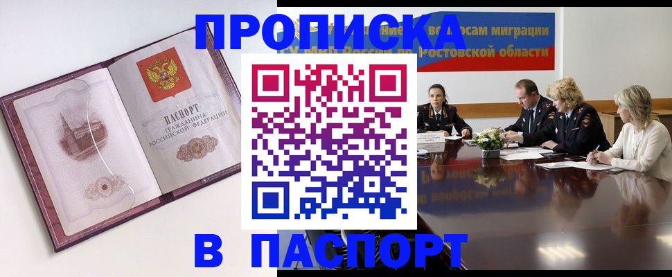 временная регистрация гарантия в Переславль-Залесском