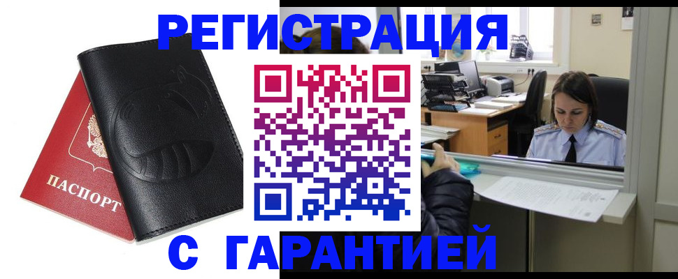 прописка штамп в Переславль-Залесском