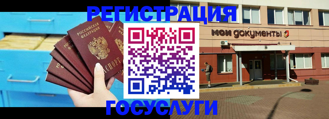 прописка от собственника в Переславль-Залесском